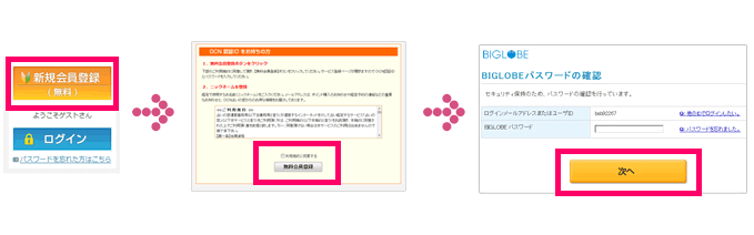 登録項目の入力