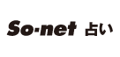 so-net占い
