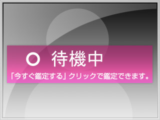 待ち合わせ中
